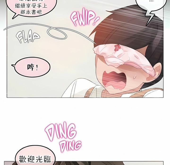 《一個變態的日常生活》在线观看 第84话 漫画图片29