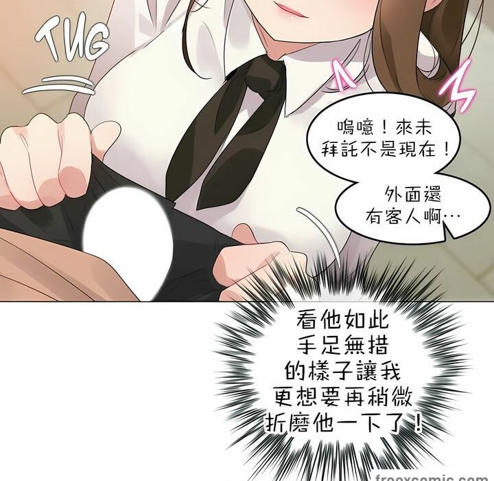 《一個變態的日常生活》在线观看 第84话 漫画图片49