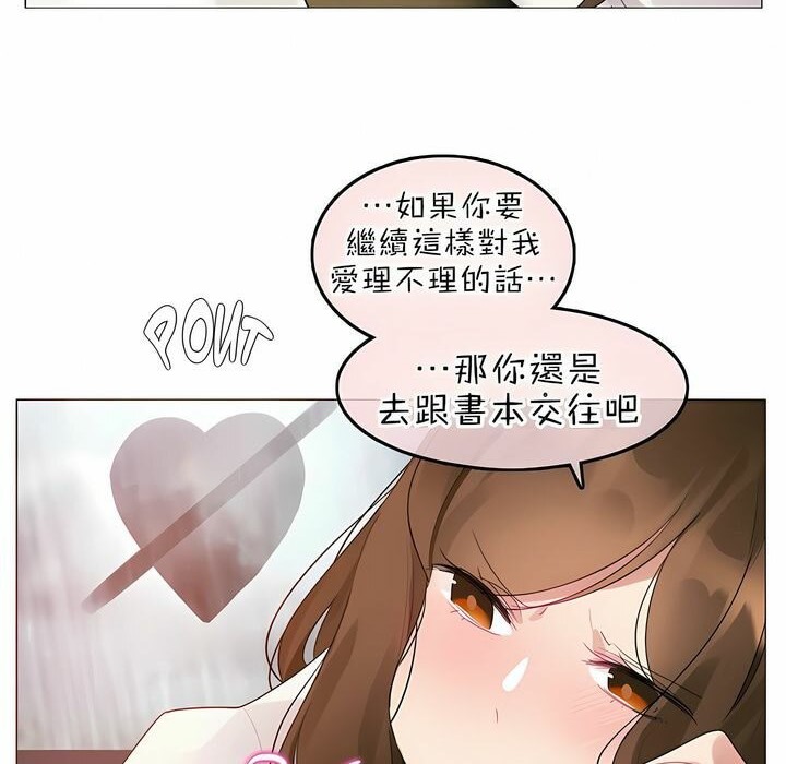 《一個變態的日常生活》在线观看 第84话 漫画图片20