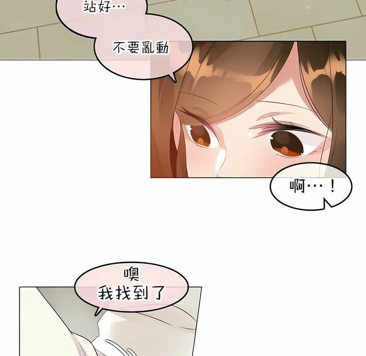 《一個變態的日常生活》在线观看 第84话 漫画图片93