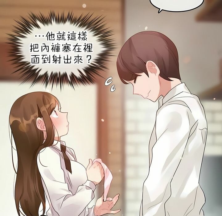 《一個變態的日常生活》在线观看 第84话 漫画图片97