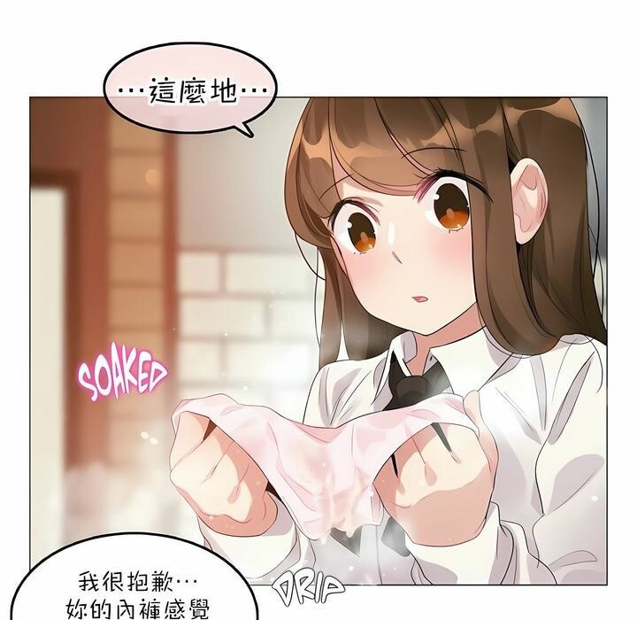 《一個變態的日常生活》在线观看 第84话 漫画图片95