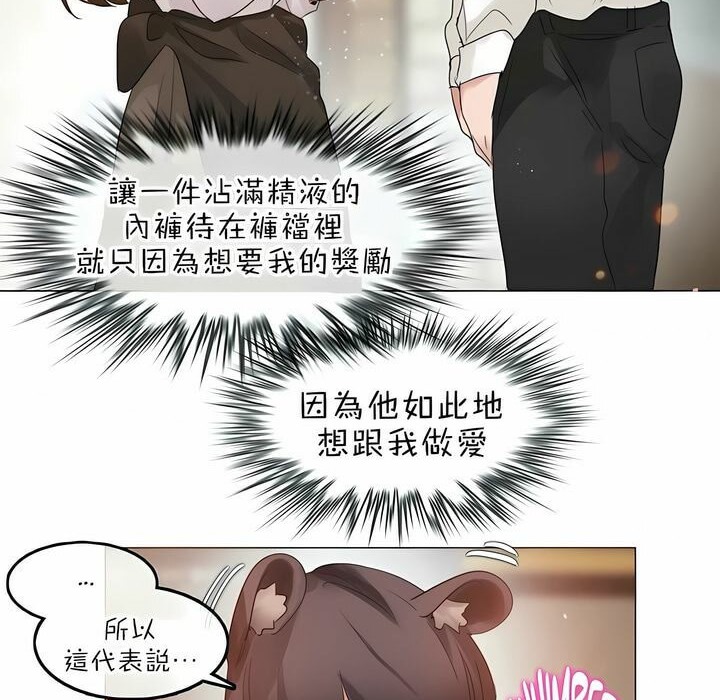 《一個變態的日常生活》在线观看 第84话 漫画图片98