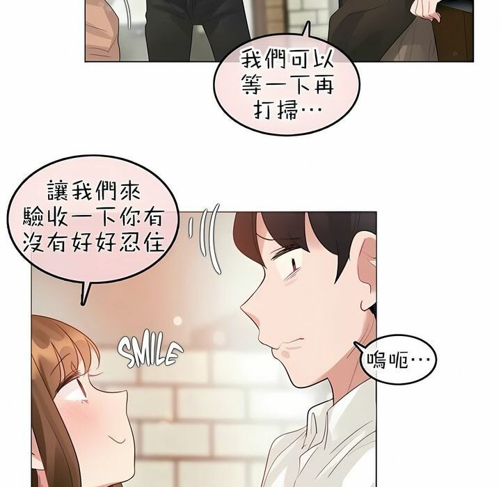 《一個變態的日常生活》在线观看 第84话 漫画图片89