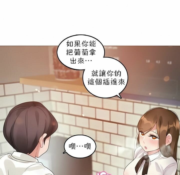 《一個變態的日常生活》在线观看 第85话 漫画图片31