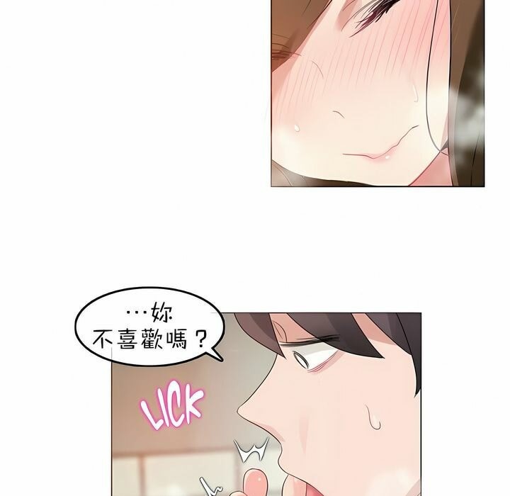 《一個變態的日常生活》在线观看 第85话 漫画图片39