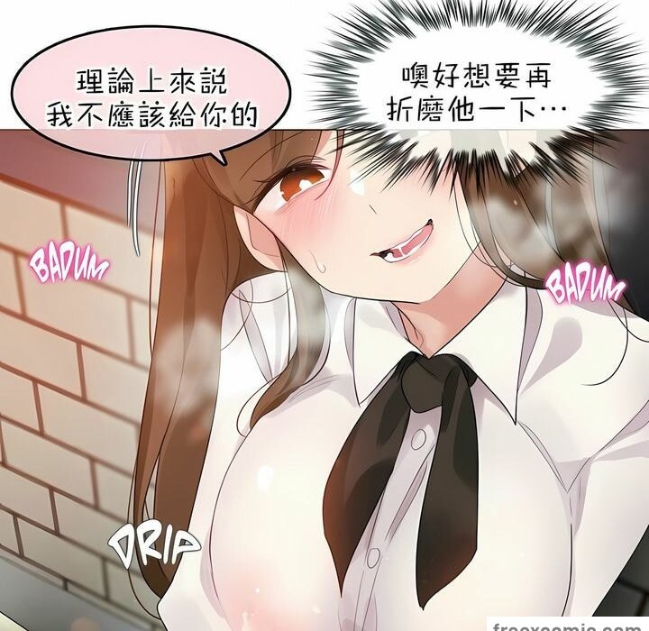 《一個變態的日常生活》在线观看 第85话 漫画图片12