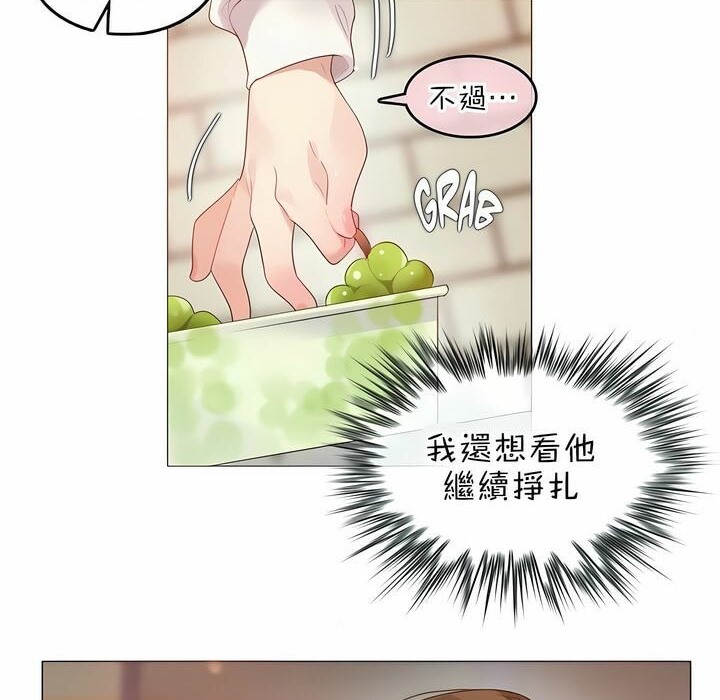 《一個變態的日常生活》在线观看 第85话 漫画图片15