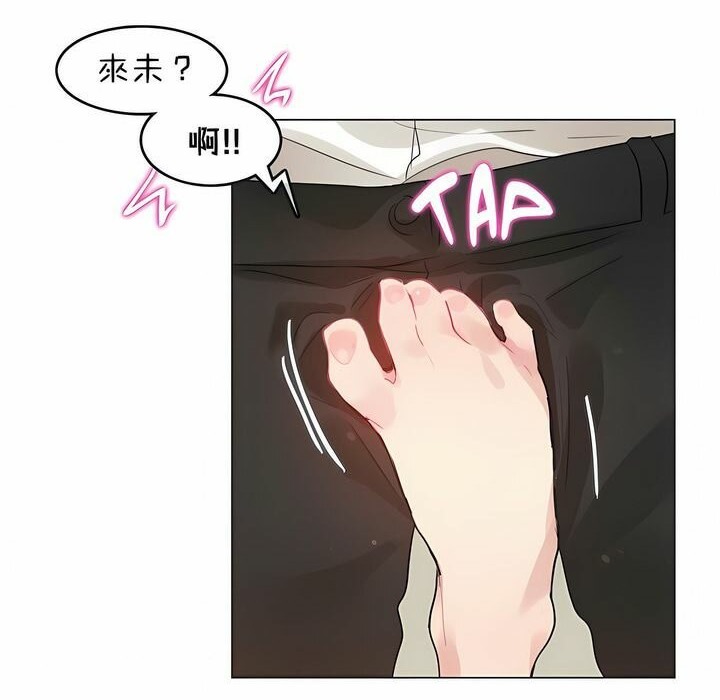 《一個變態的日常生活》在线观看 第85话 漫画图片30