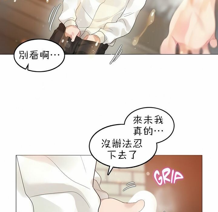 《一個變態的日常生活》在线观看 第85话 漫画图片73