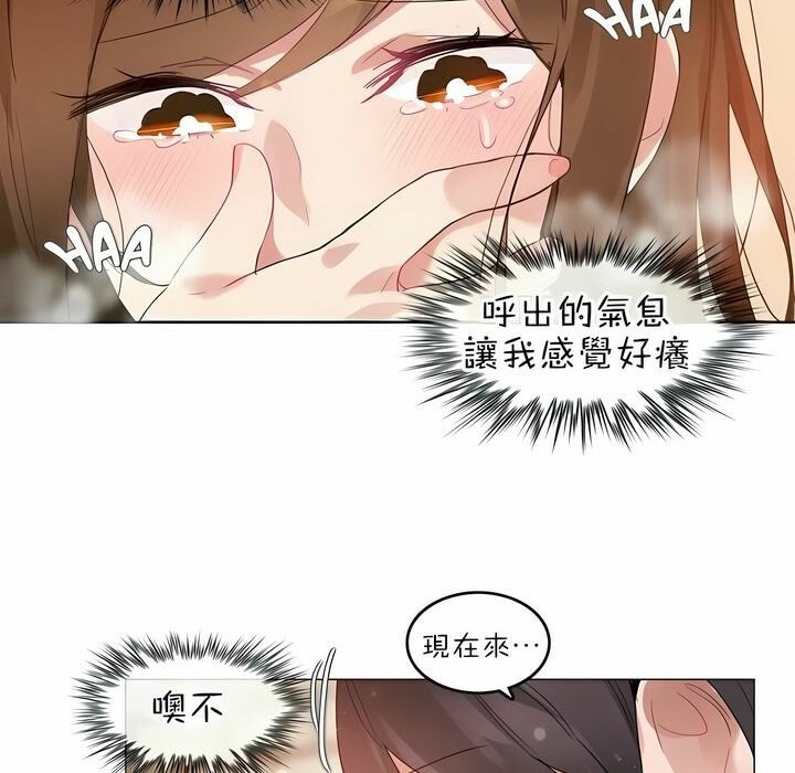 《一個變態的日常生活》在线观看 第85话 漫画图片56