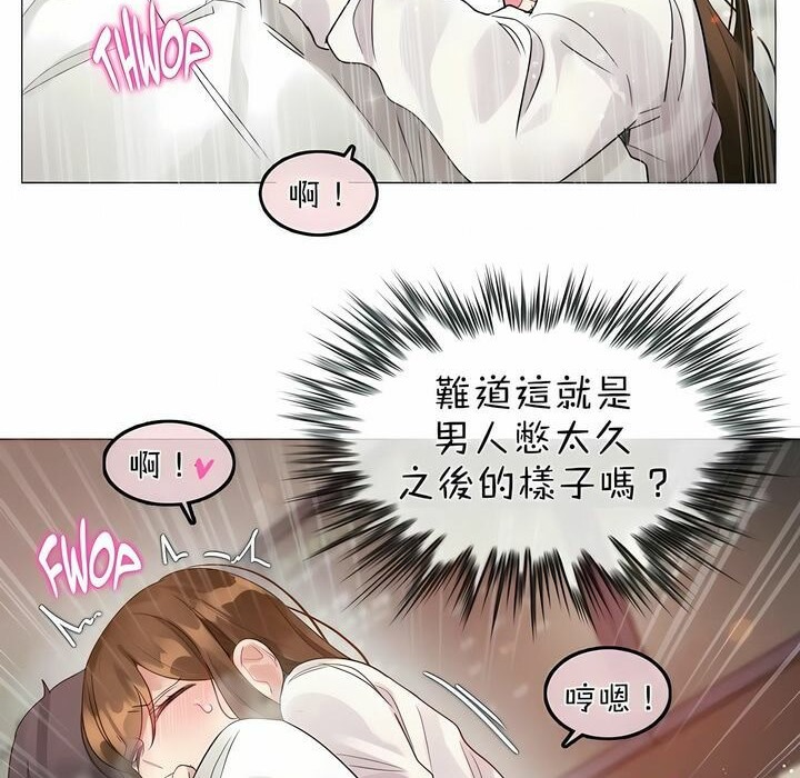 《一個變態的日常生活》在线观看 第86话 漫画图片15