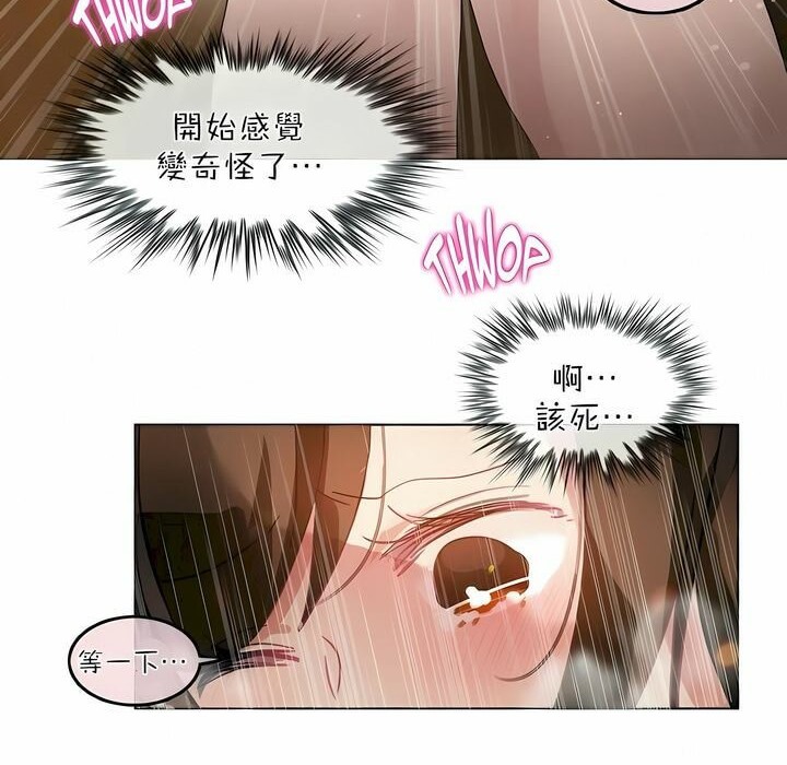 《一個變態的日常生活》在线观看 第86话 漫画图片17