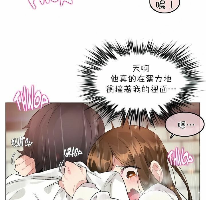 《一個變態的日常生活》在线观看 第86话 漫画图片14