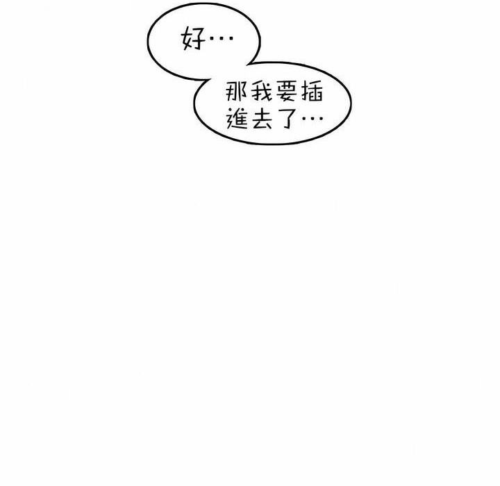 《一個變態的日常生活》在线观看 第86话 漫画图片4