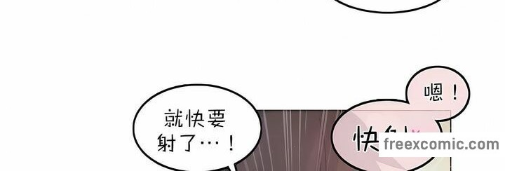 《一個變態的日常生活》在线观看 第86话 漫画图片38