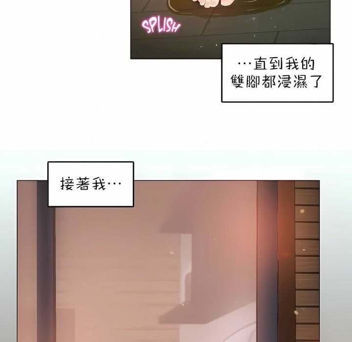 《一個變態的日常生活》在线观看 第86话 漫画图片47