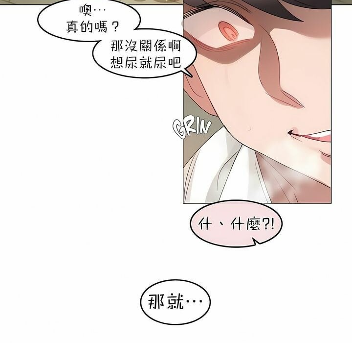 《一個變態的日常生活》在线观看 第86话 漫画图片24