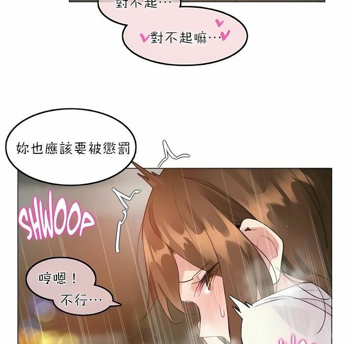 《一個變態的日常生活》在线观看 第86话 漫画图片65