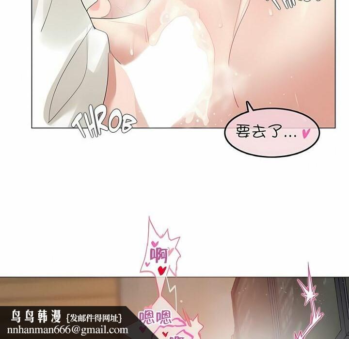 《一個變態的日常生活》在线观看 第86话 漫画图片44