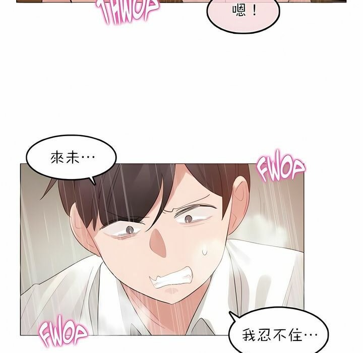 《一個變態的日常生活》在线观看 第86话 漫画图片37