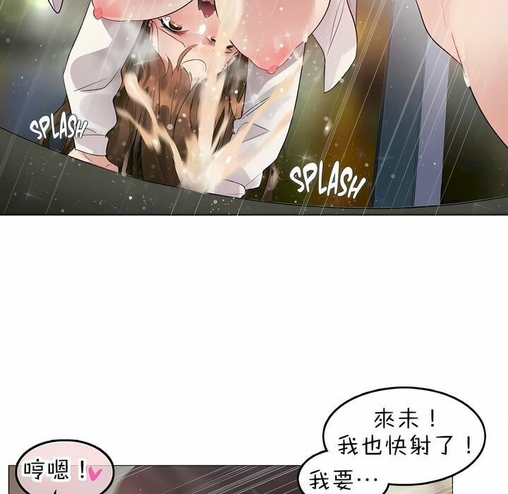 《一個變態的日常生活》在线观看 第86话 漫画图片72