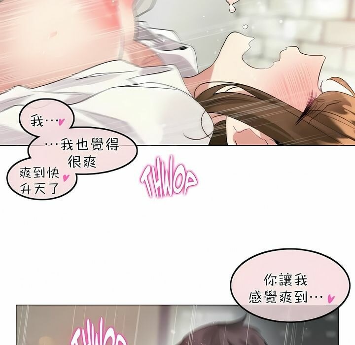 《一個變態的日常生活》在线观看 第86话 漫画图片35