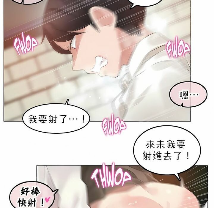 《一個變態的日常生活》在线观看 第86话 漫画图片73