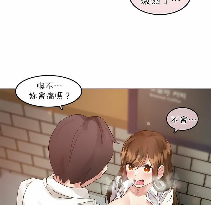 《一個變態的日常生活》在线观看 第86话 漫画图片22