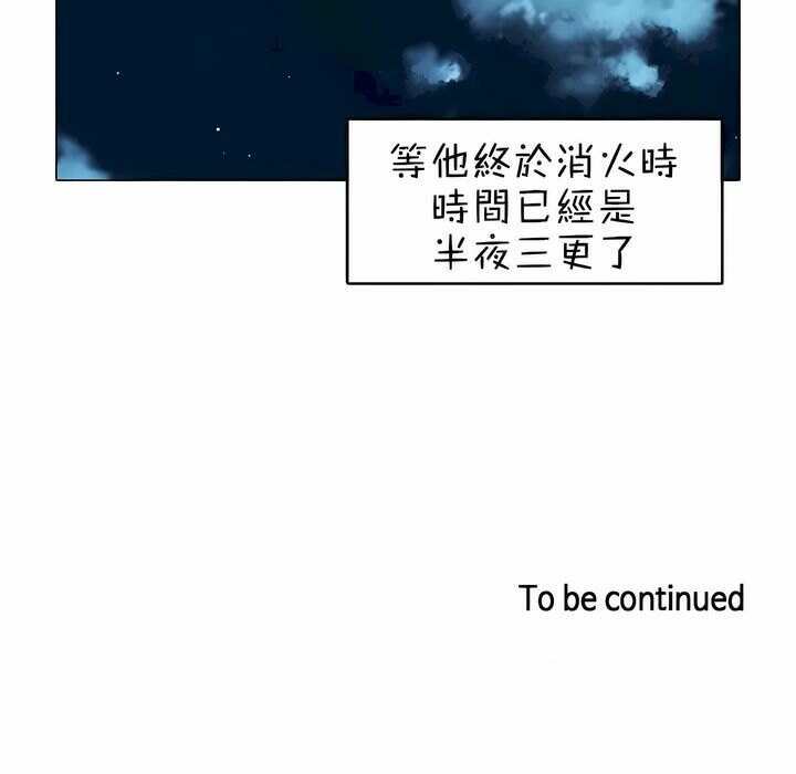 《一個變態的日常生活》在线观看 第86话 漫画图片83