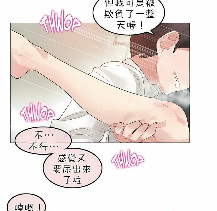 《一個變態的日常生活》在线观看 第86话 漫画图片28