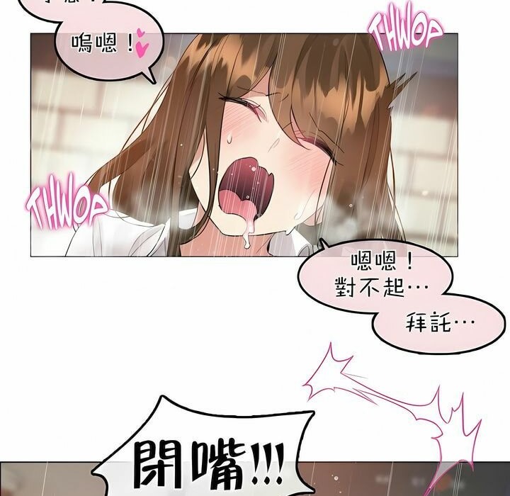 《一個變態的日常生活》在线观看 第86话 漫画图片29