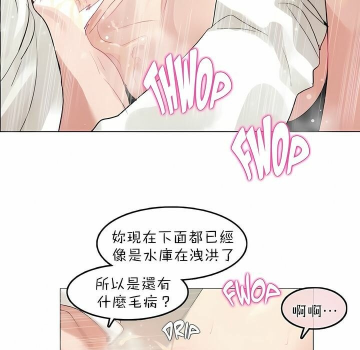 《一個變態的日常生活》在线观看 第86话 漫画图片31