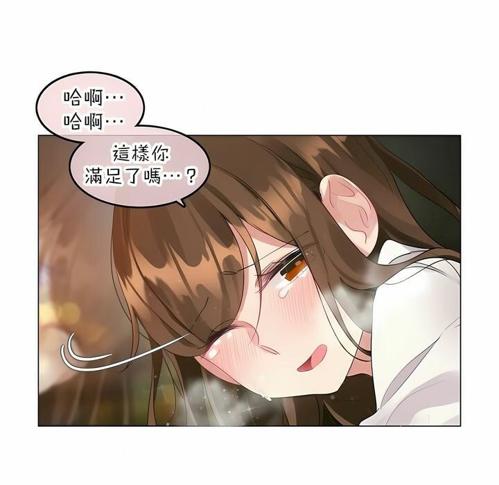 《一個變態的日常生活》在线观看 第86话 漫画图片81