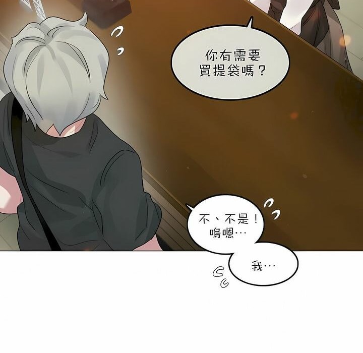 《一個變態的日常生活》在线观看 第87话 漫画图片68