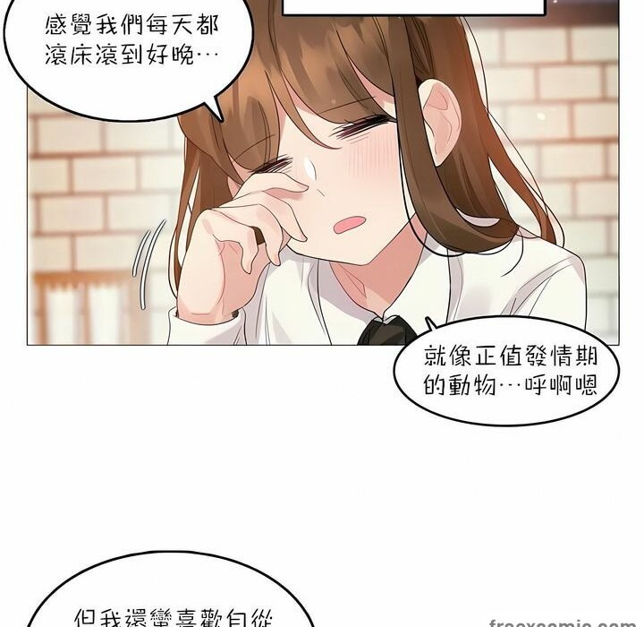 《一個變態的日常生活》在线观看 第87话 漫画图片12