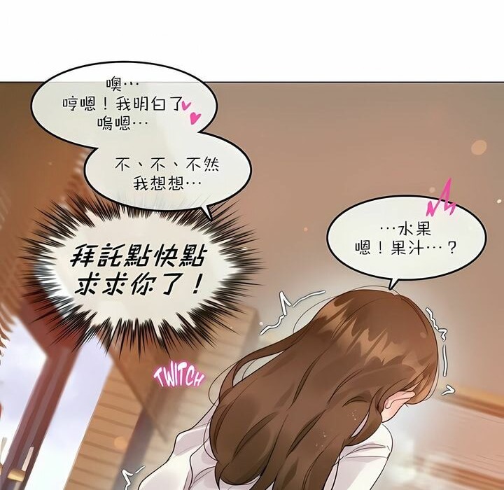 《一個變態的日常生活》在线观看 第87话 漫画图片54