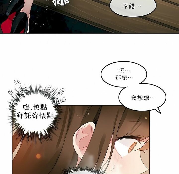 《一個變態的日常生活》在线观看 第87话 漫画图片56