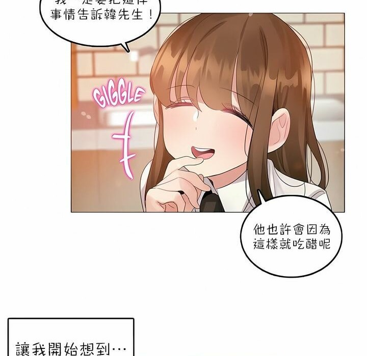 《一個變態的日常生活》在线观看 第87话 漫画图片76