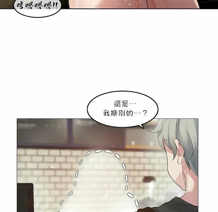 《一個變態的日常生活》在线观看 第87话 漫画图片60