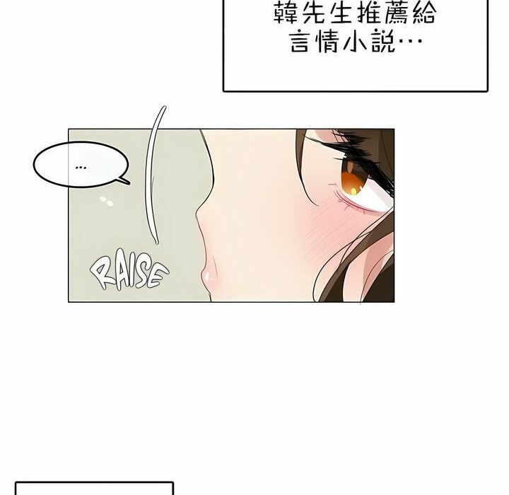 《一個變態的日常生活》在线观看 第87话 漫画图片8