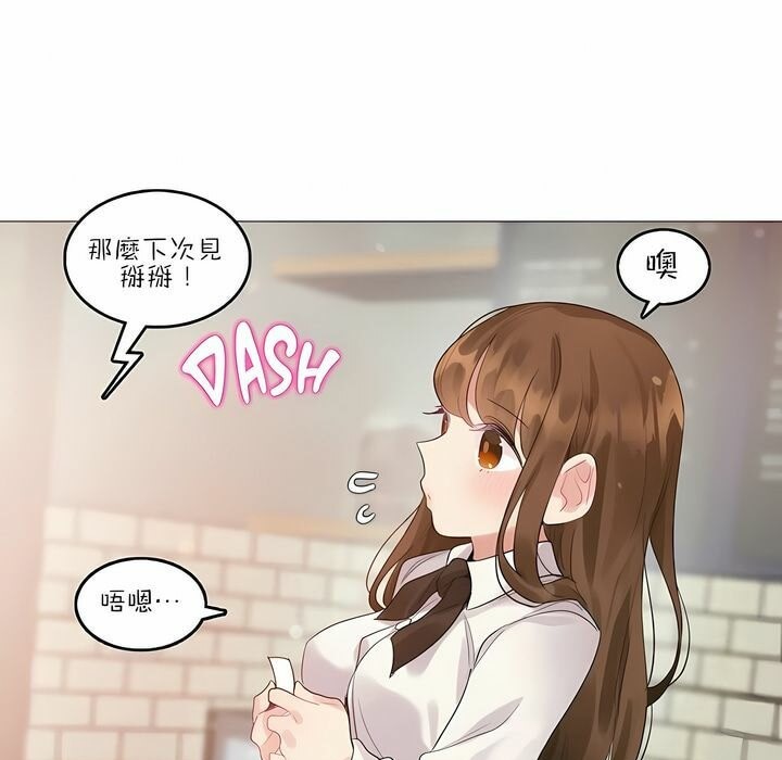 《一個變態的日常生活》在线观看 第87话 漫画图片71