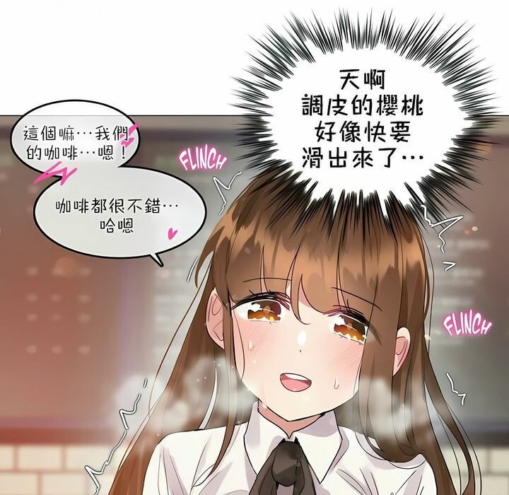 《一個變態的日常生活》在线观看 第87话 漫画图片51