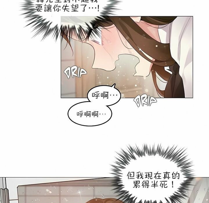 《一個變態的日常生活》在线观看 第87话 漫画图片20