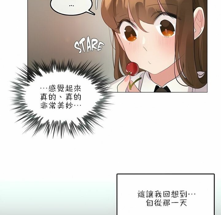 《一個變態的日常生活》在线观看 第87话 漫画图片28