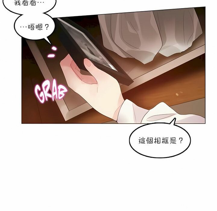 《一個變態的日常生活》在线观看 第87话 漫画图片83