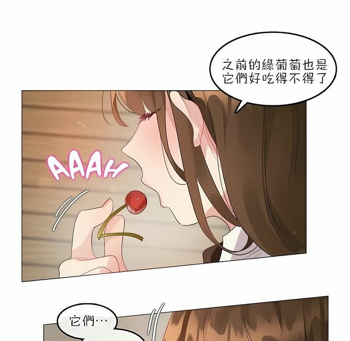 《一個變態的日常生活》在线观看 第87话 漫画图片27