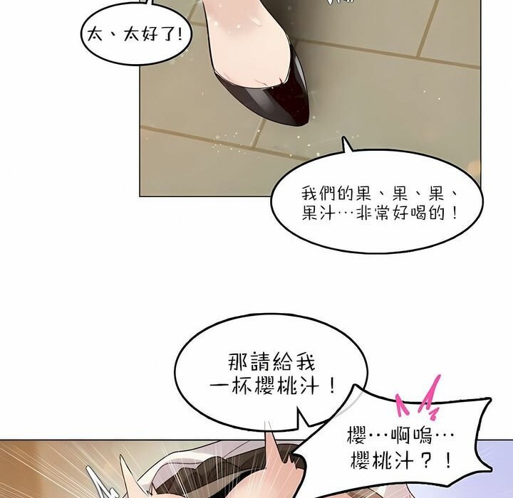 《一個變態的日常生活》在线观看 第87话 漫画图片58