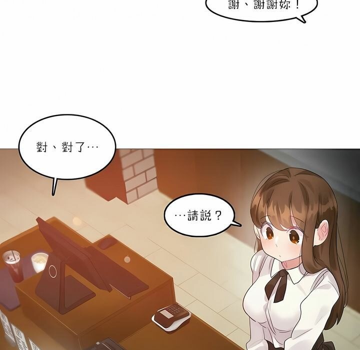 《一個變態的日常生活》在线观看 第87话 漫画图片67