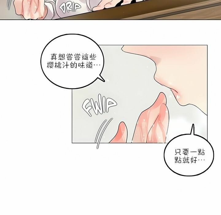 《一個變態的日常生活》在线观看 第87话 漫画图片47